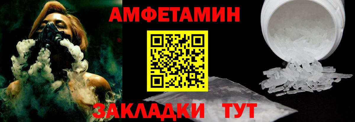 Amphetamine 97% Усть-Джегута
