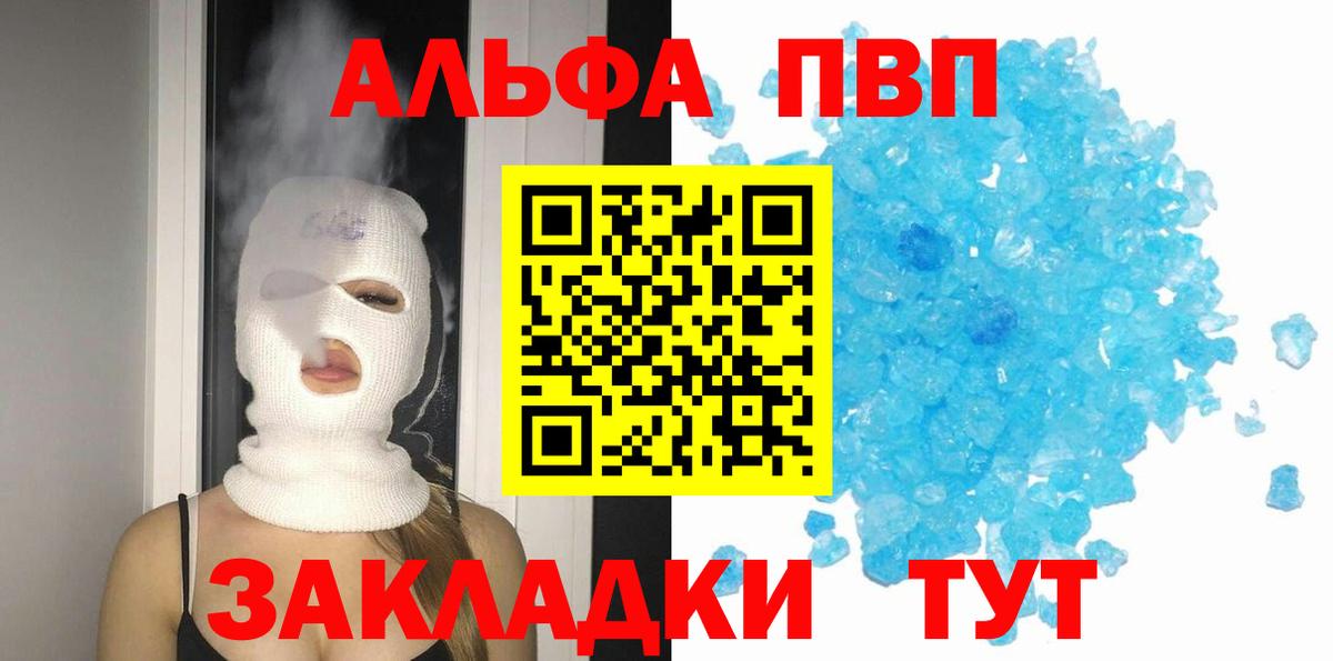 Alpha-PVP Соль Усть-Джегута