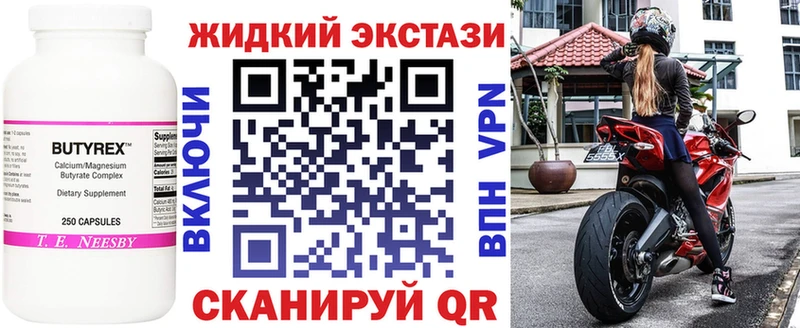 БУТИРАТ BDO  Усть-Джегута 