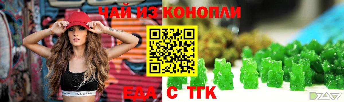 Усть-Джегута  Cannafood конопля  Вход с VPN 