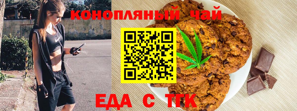 Cannafood конопля Усть-Джегута