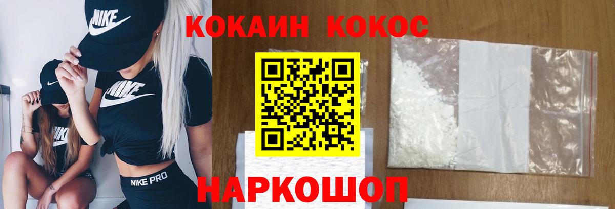 Кокаин Fish Scale Усть-Джегута