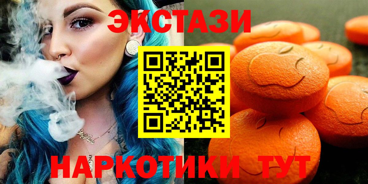Усть-Джегута  Экстази XTC  Экстази TESLA  Вход с VPN 