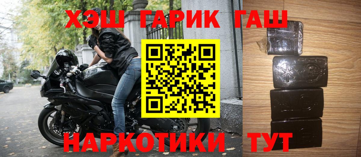 Гашиш Ice-O-Lator  Вход с VPN  дарнет шоп  Усть-Джегута 