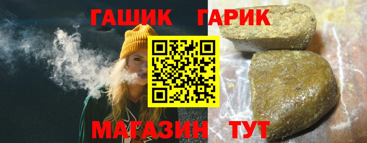 ГАШИШ Cannabis Усть-Джегута