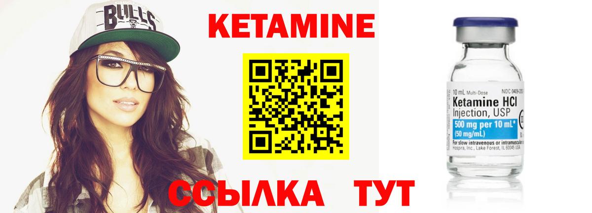 Усть-Джегута  КЕТАМИН VHQ  Кетамин ketamine  Вход с VPN 