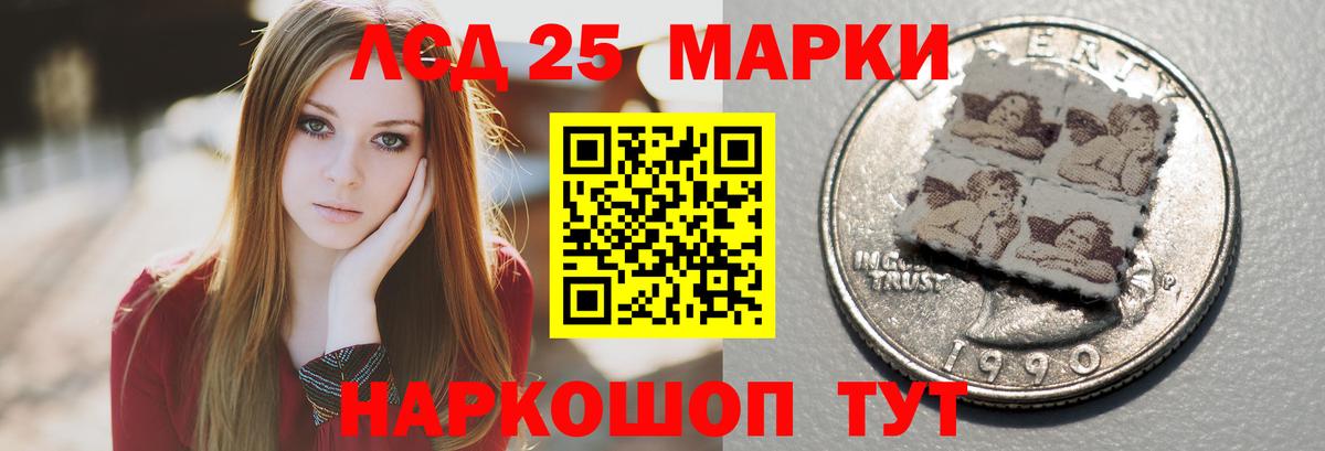 LSD-25 экстази ecstasy Усть-Джегута