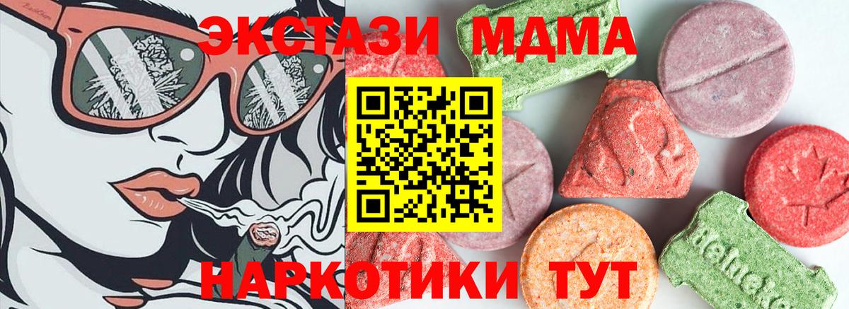 МДМА  МДМА Molly  МДМА Molly  Вход с VPN  Усть-Джегута 