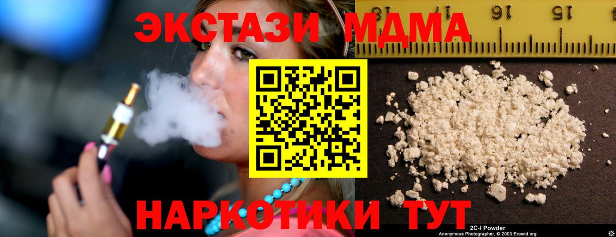 МДМА VHQ Усть-Джегута