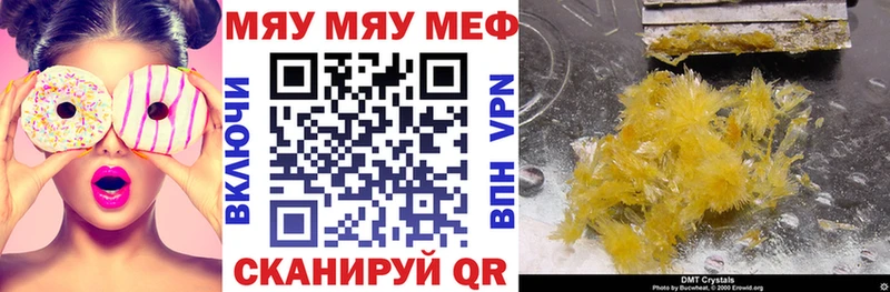 Меф 4 MMC  Усть-Джегута 