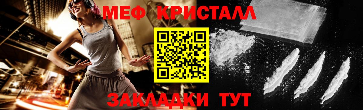 Усть-Джегута  Меф  МЯУ-МЯУ мука  Вход с VPN  купить   МЕФ  МЕФ мука 