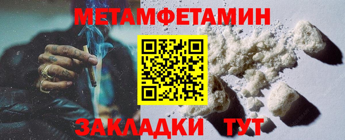 МЕТАМФЕТАМИН кристалл  Вход с VPN  Усть-Джегута 