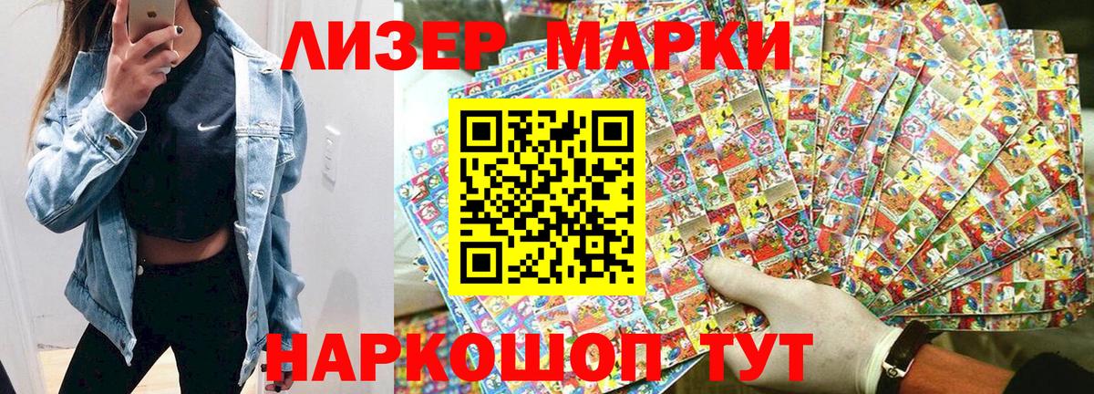 Марки N-bome 1500мкг  Вход с VPN  Усть-Джегута 
