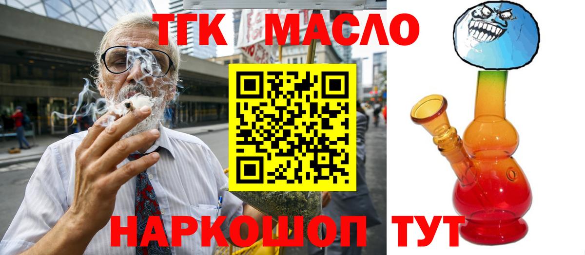 Дистиллят ТГК Wax Усть-Джегута