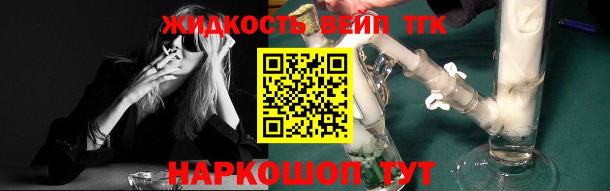 ТГК гашишное масло  Вход с VPN  Усть-Джегута 